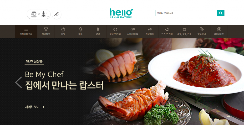 Hello Nature Acquisition