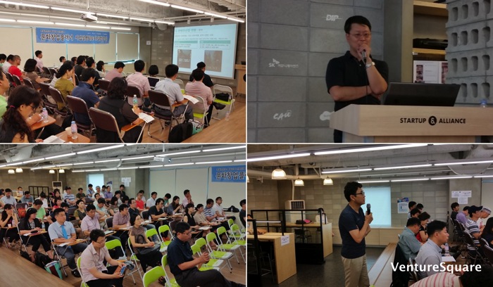 문화창업플래너 설명회 2