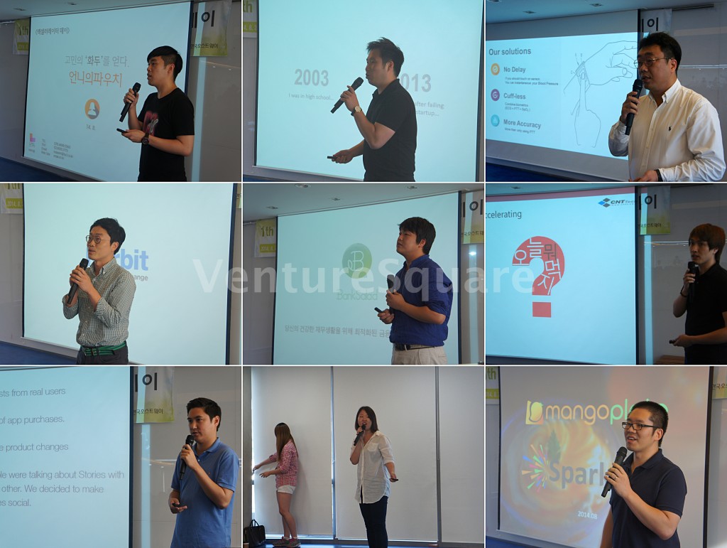 액셀러레이터 데이 - 보육팀 발표(수정)