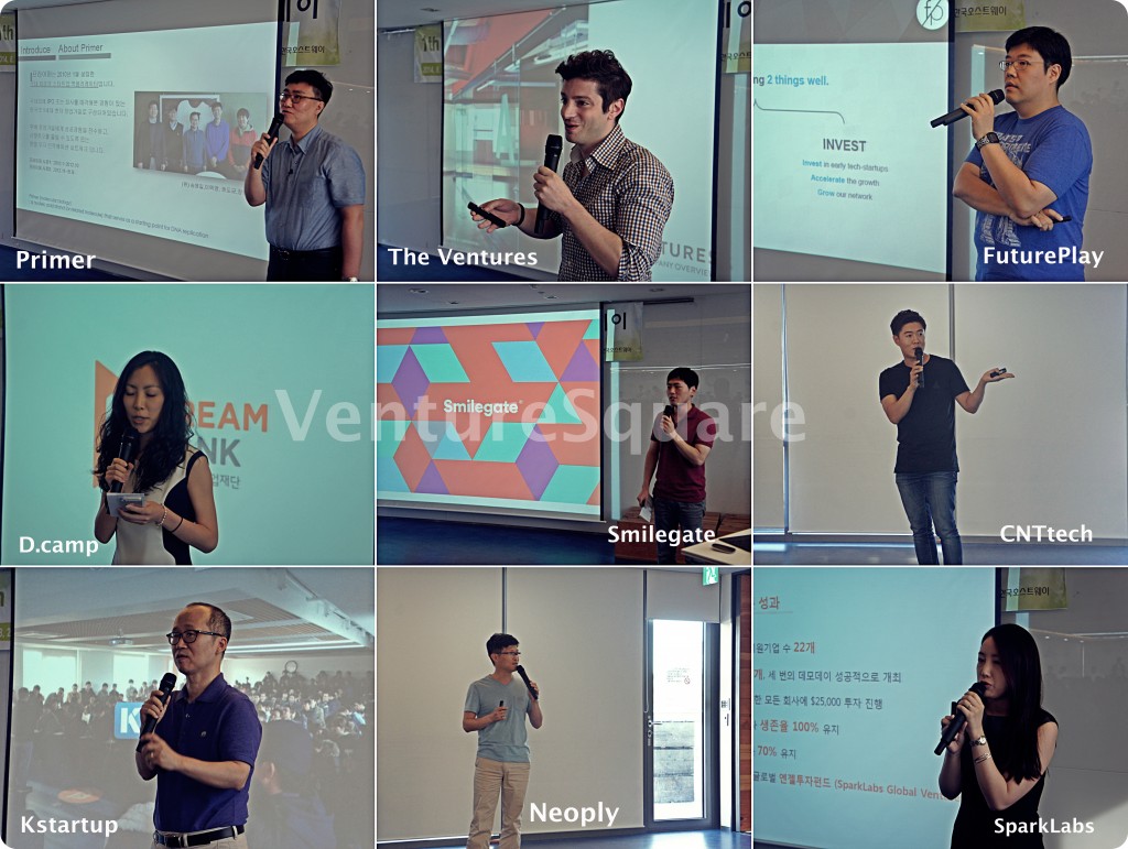 액셀러레이터 데이 - 액셀러레이터 발표