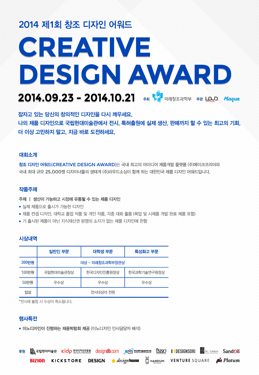 CDA_poster_보도자료_140924-01-01 (1)