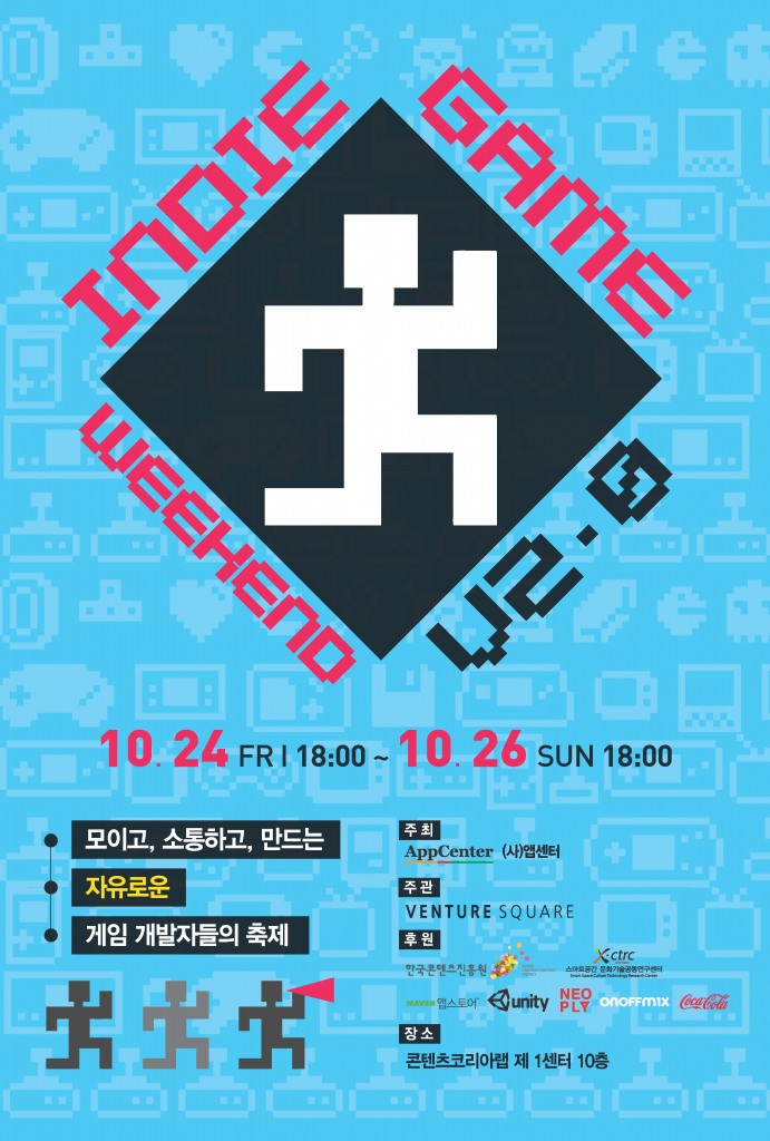 인디게임위크앤드_포스터04