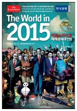 THE WORLD IN 2015