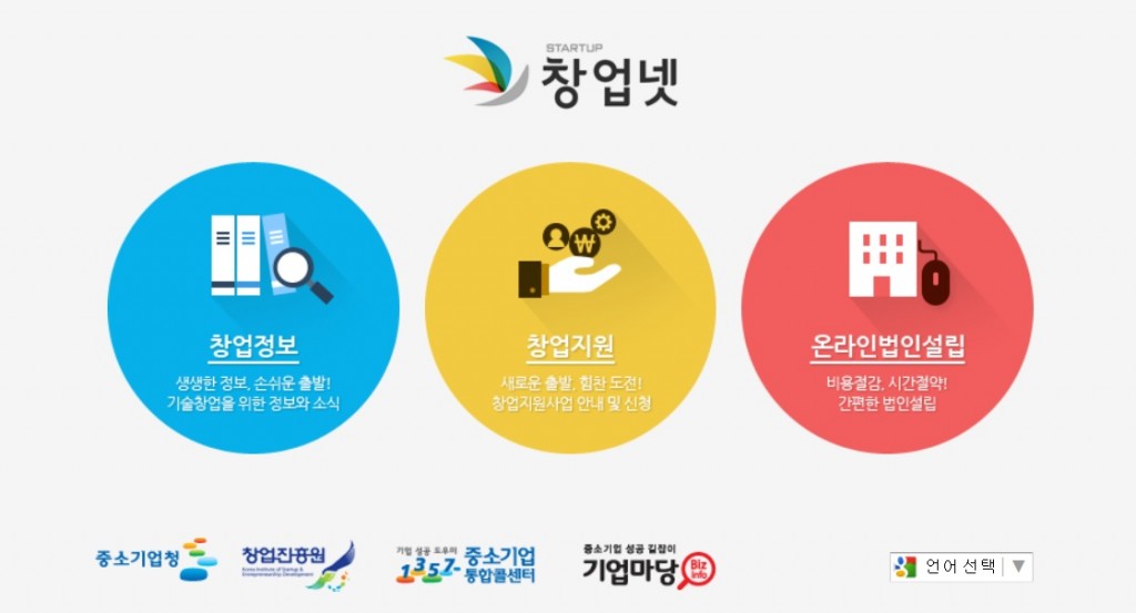 www_startup_go_kr_20141222_084959
