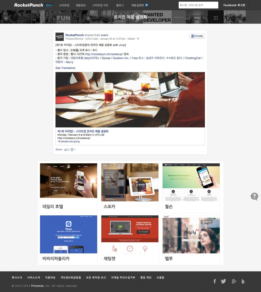 20150203-RocketPunch-Jiver-CareerUp-Pic