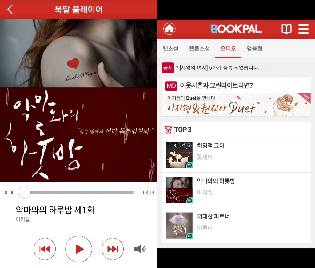 오디오 플레이어-tile