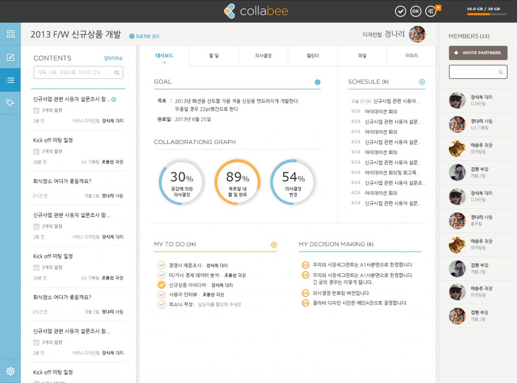 프로젝트공간_확장형