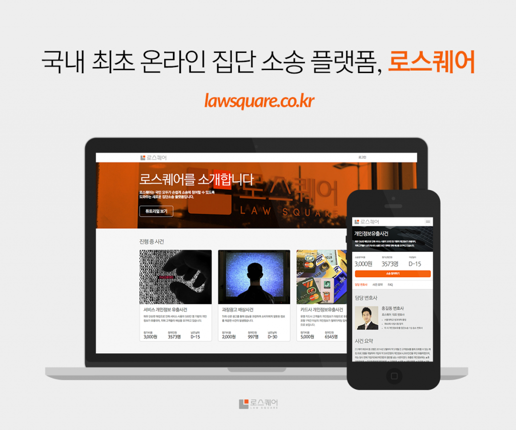 로스퀘어 홍보 이미지