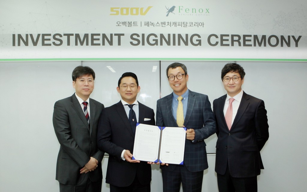500-페녹스VC 투자협약식_4