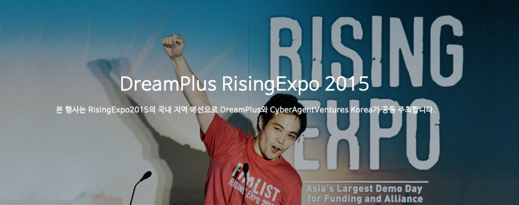 screenshot-dreamplusrisingexpo2015.com 2015-04-28 15-19-58
