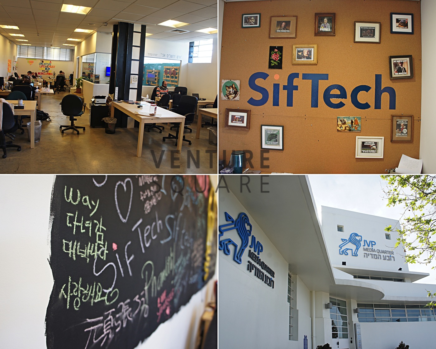 예루살렘 Siftech 2