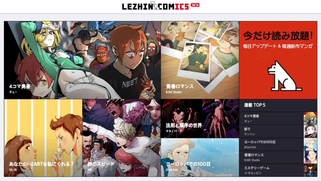 레진코믹스_일본서비스