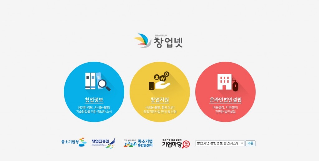 창업넷