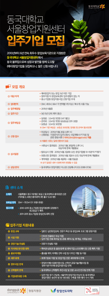모집공고 포스터 이미지