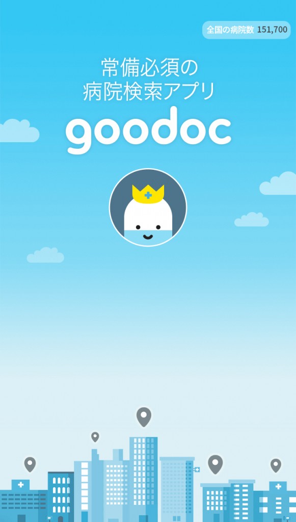 굿닥 일본 버전 이미지