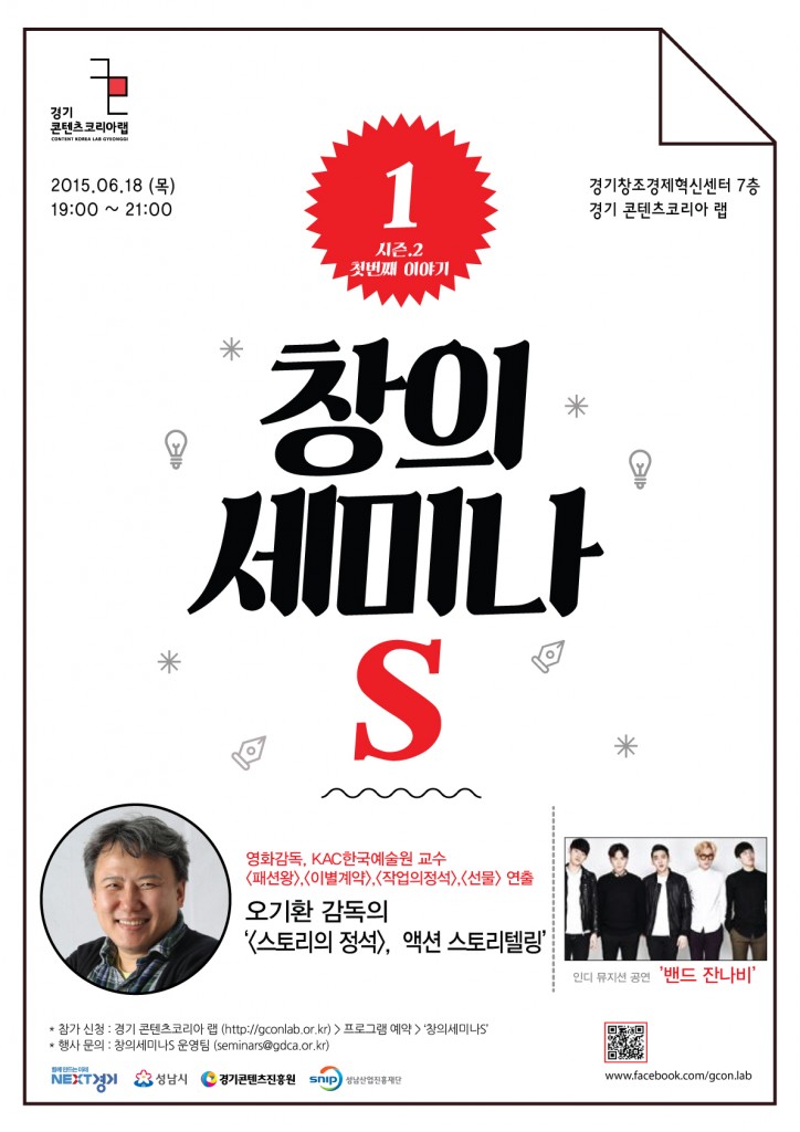 오기환_창의세미나_월별포스터 (1)