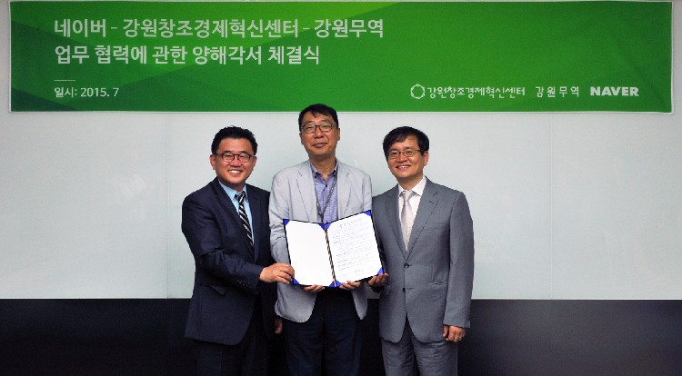 네이버-강원창조경제혁신센터-강원무역_업무협약 체결