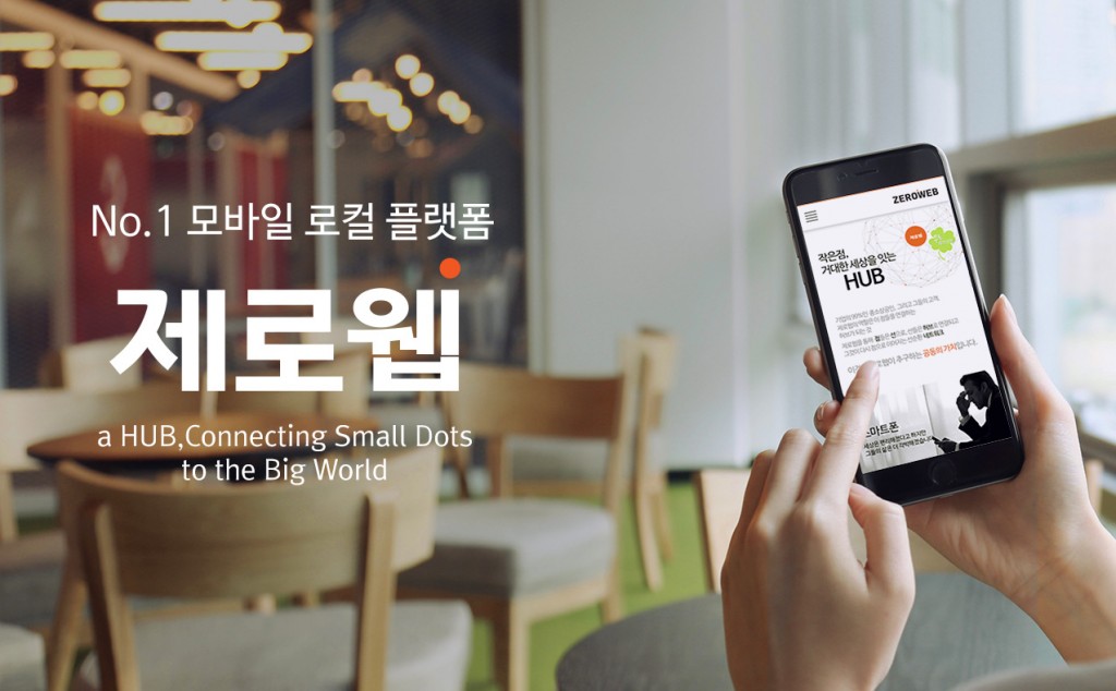 [보도자료] 제로웹, GS홈쇼핑서 31억 투자유치