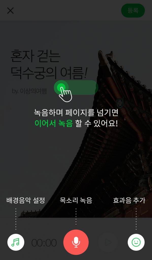 사운드 포스팅 1