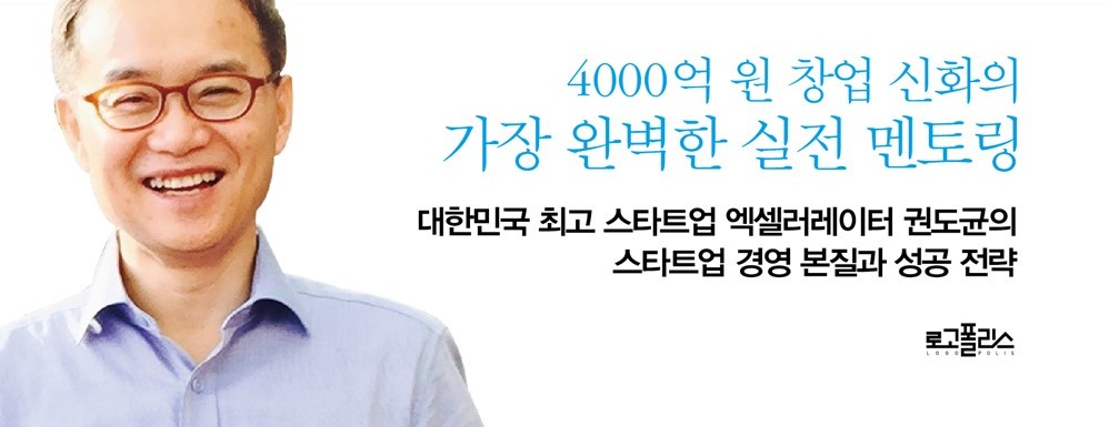 스타트업_앞표지(띠지유)