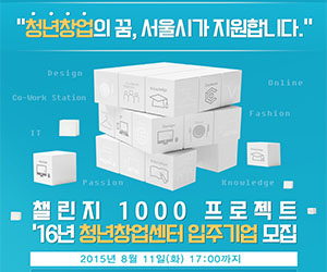 챌린지 1000 프로젝트
