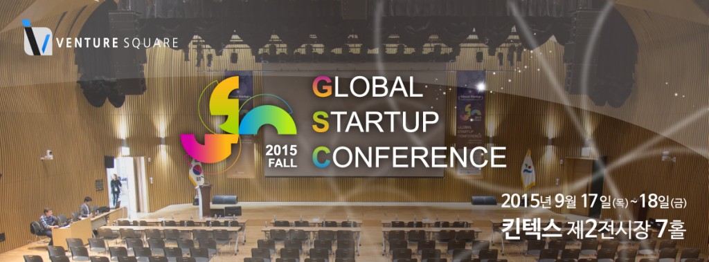 GSC2015fall-기사-배너