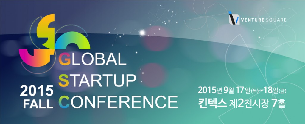 GSC2015fall_(1100x450)