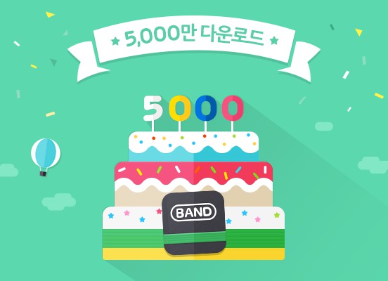 band5000만다운로드 (1)