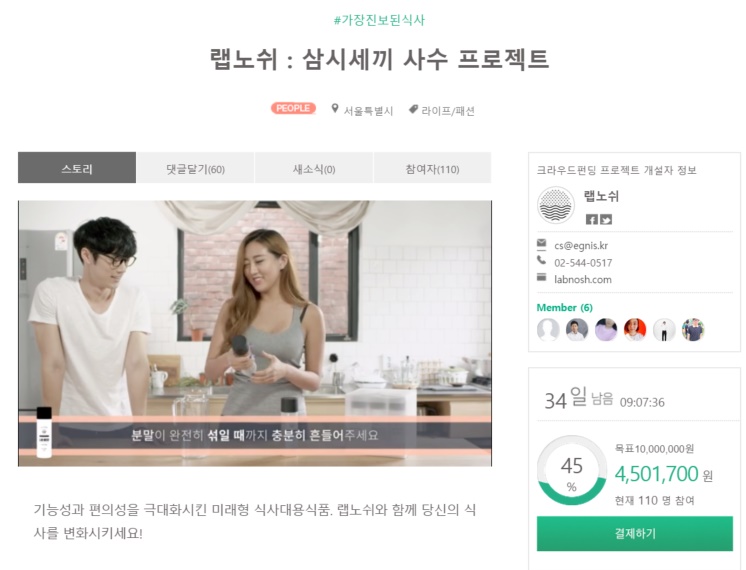 #1 이그니스_와디즈제공