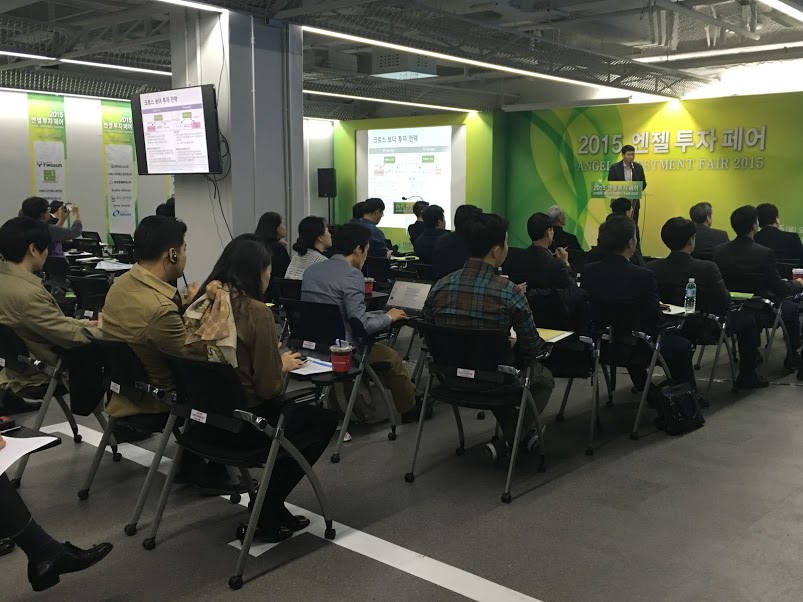 2015 앤젤투자페어(2)