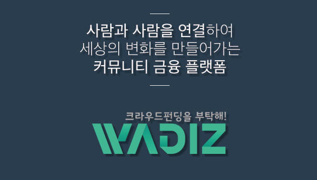 wadiz