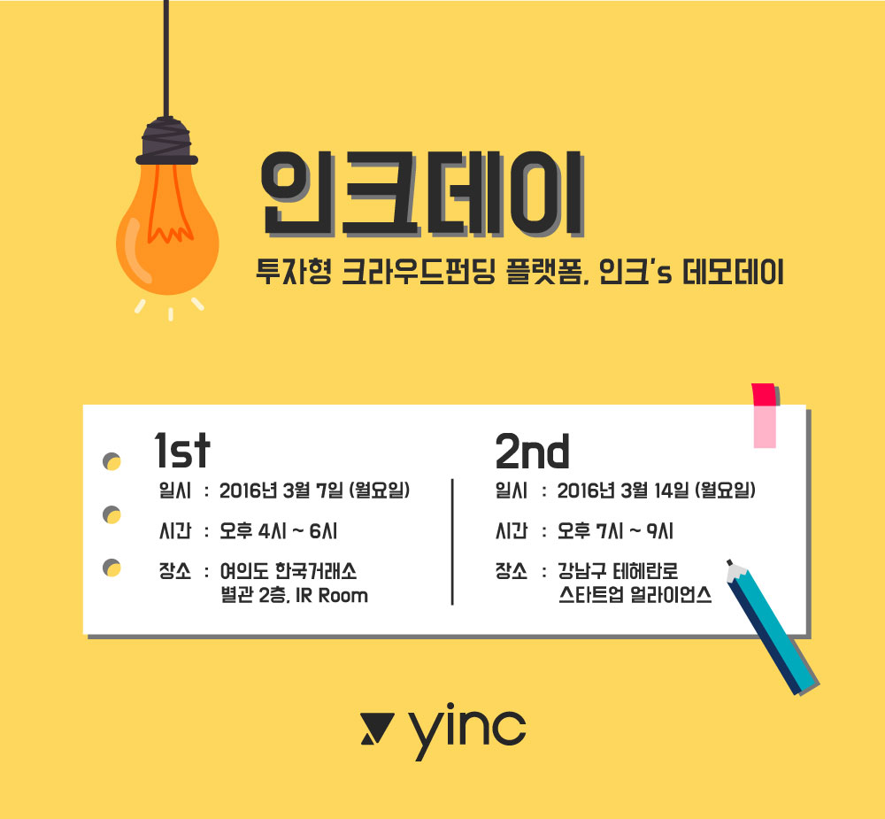 yinc (2)