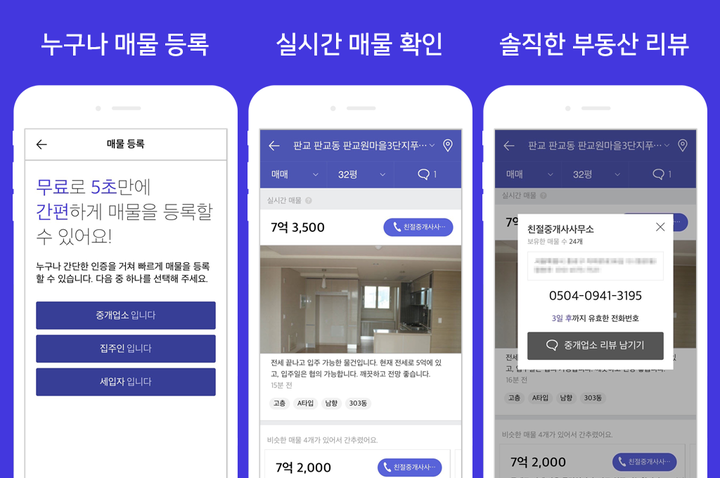 호갱노노_20160531