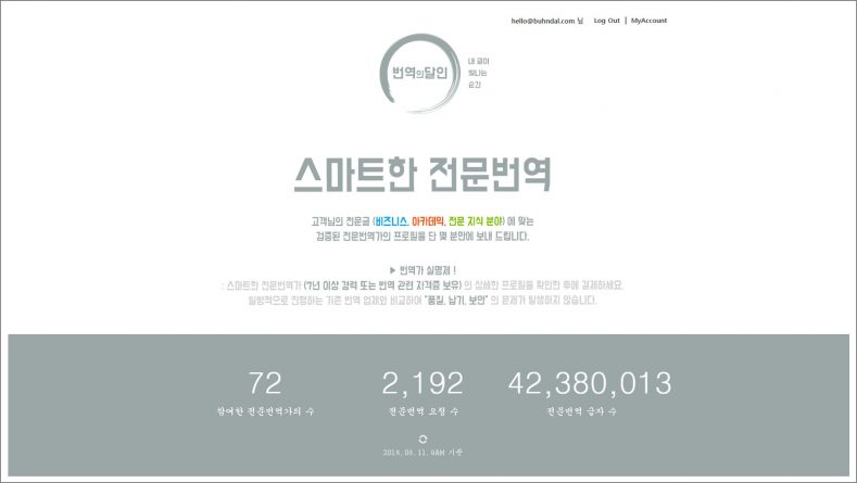 번역의달인 홈페이지 이미지