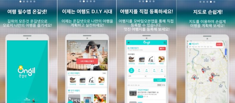 온길넷(ongil.net) 서비스 사진 