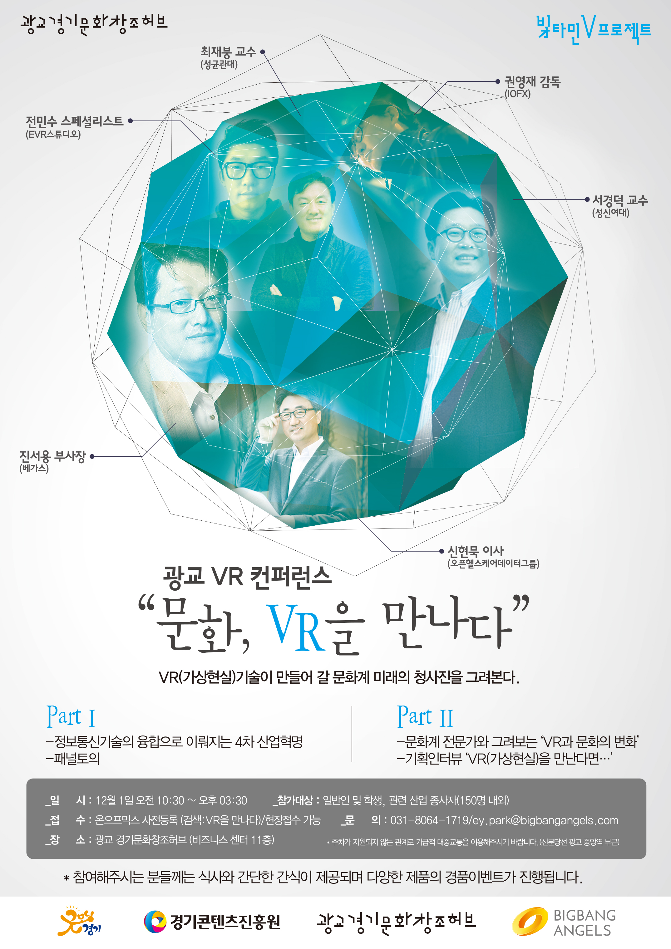 1121_광고컨퍼런스포스