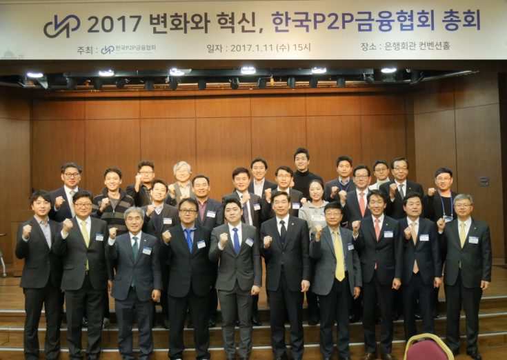 한국P2P금융협회, 신년총회 개최…”올해 P2P금융시장 1조원 규모 예상”