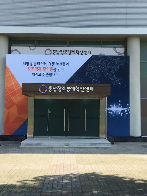 문재인 정부 ‘창업 활성화는 계속된다’