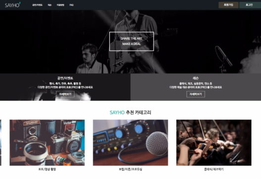 가입비·수수료 없는 예술 공유 플랫폼