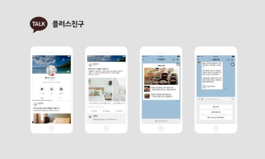 카카오톡을 비즈니스 플랫폼으로…