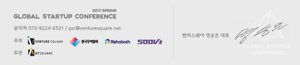 20170508_gsc2017spring_footer
