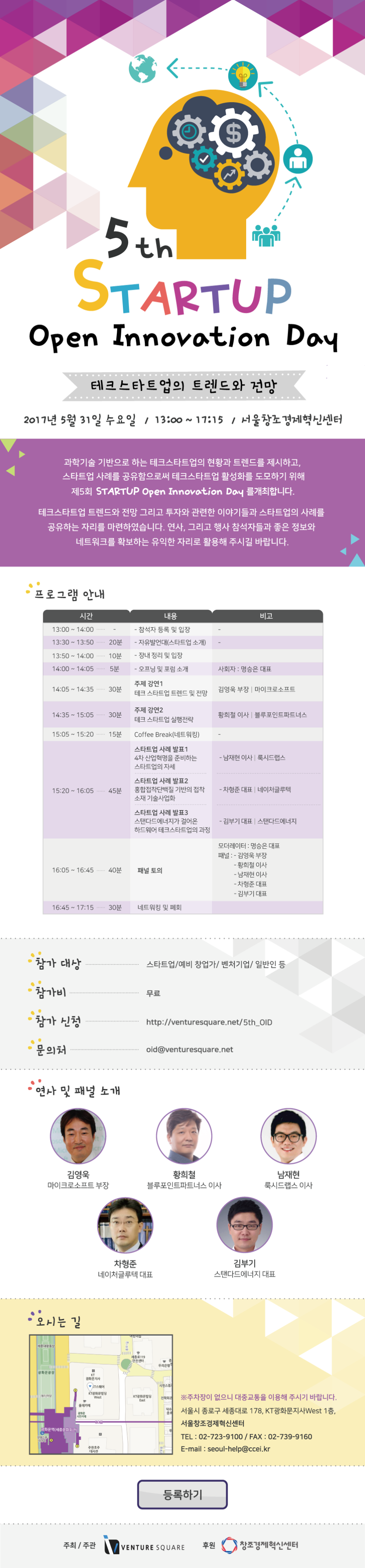 인원에 제한이 있습니다. 신청을 서두르세요!