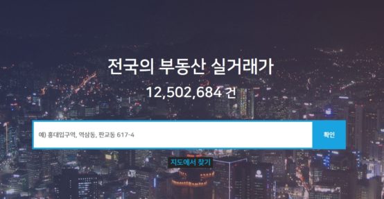 전국 부동산 현재 가격 한눈에…