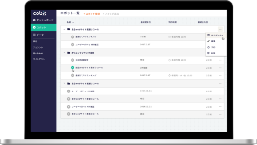 단순 반복 작업, 이젠 클라우드 로봇에 맡겨라?