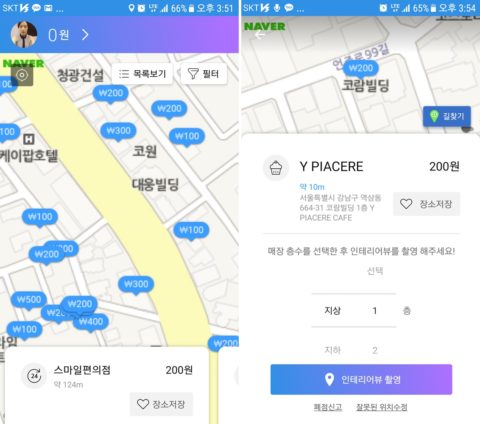 찍으면 돈주는 앱? '캐시플레이스'