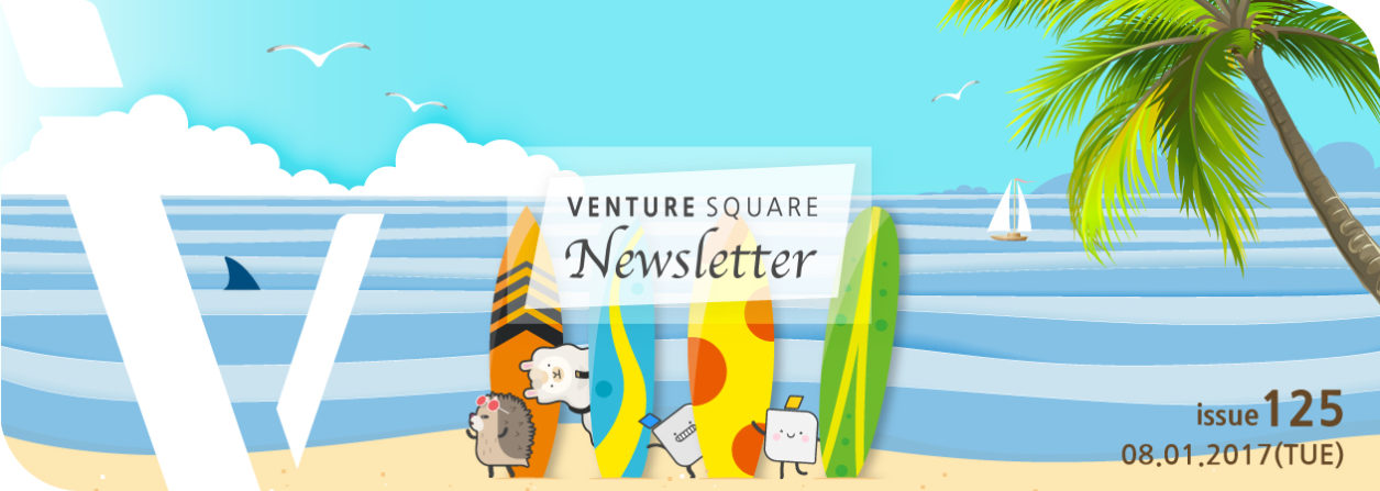 벤처스퀘어가 8월 첫 번째 뉴스를 전해드립니다!