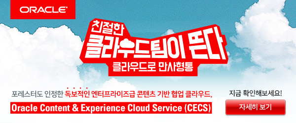 친절한 클라우드 팀이 뜬다. 클라우드로 만사형통!