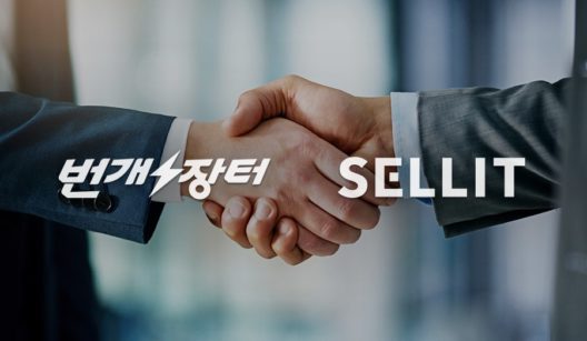 18조 중고거래 시장 '지각변동' 예고