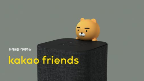 스마트 스피커 '카카오미니' 공개