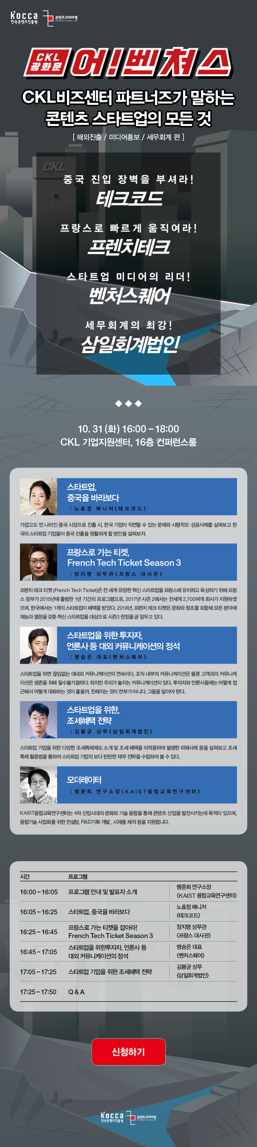 해외 진출, 미디어 홍보, 세무회계 등 콘텐츠 비즈니스에 필요한 모든 것을 알려드립니다.